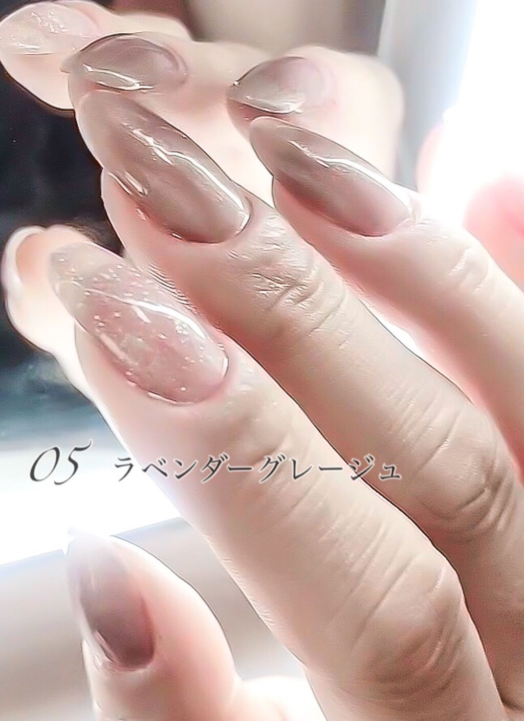 ラベンダージェル 05 ラベンダーグレージュ/NAILTOWN/ジェルネイルを使ったクチコミ（2枚目）