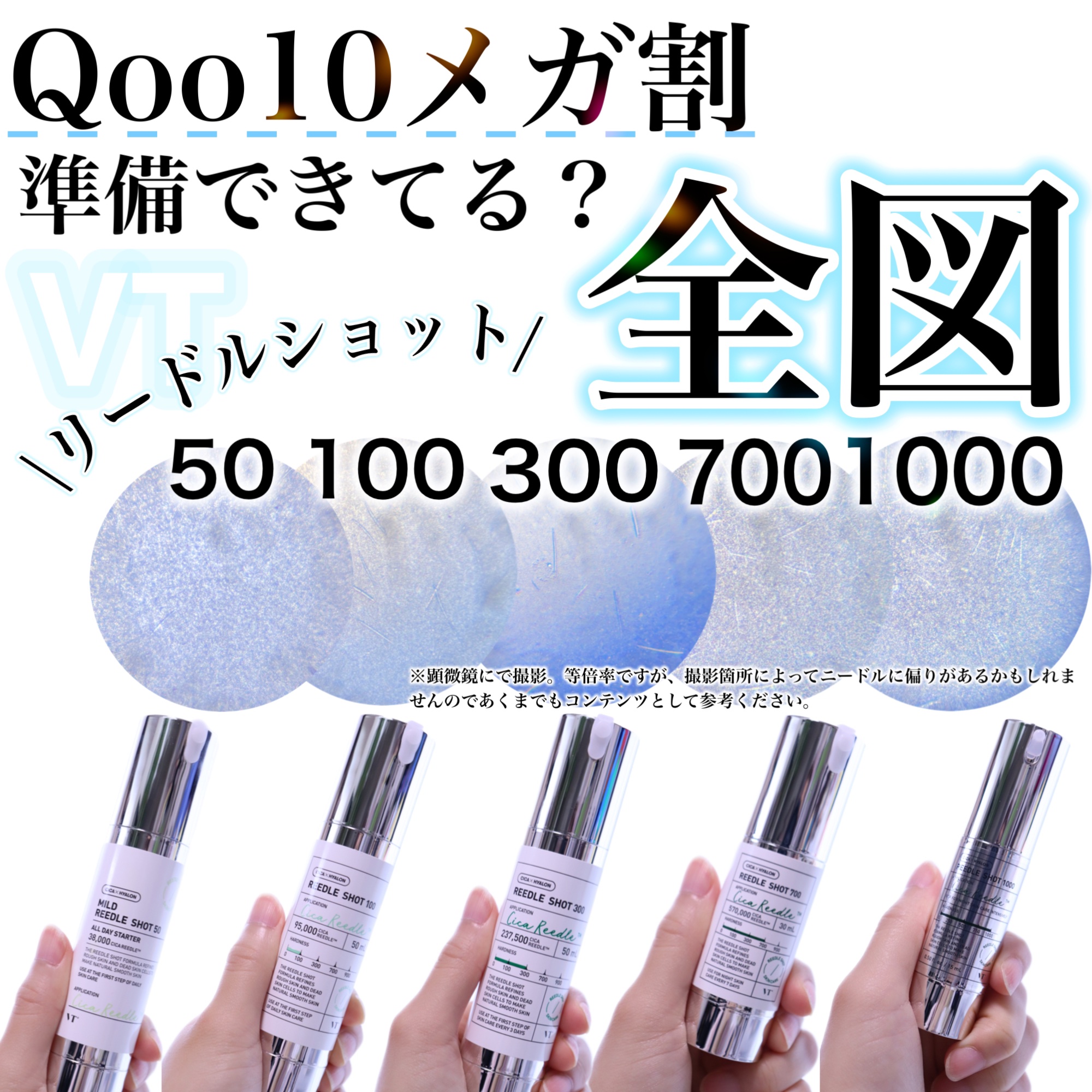 リードルショット100/VT/美容液を使ったクチコミ（1枚目）