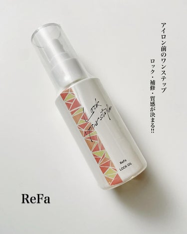 ロックオイル/ReFa/ヘアオイルを使ったクチコミ（1枚目）