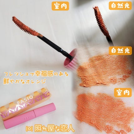 ウルトラ WP マスカラ(ロング)/FASIO/マスカラを使ったクチコミ(4枚目)