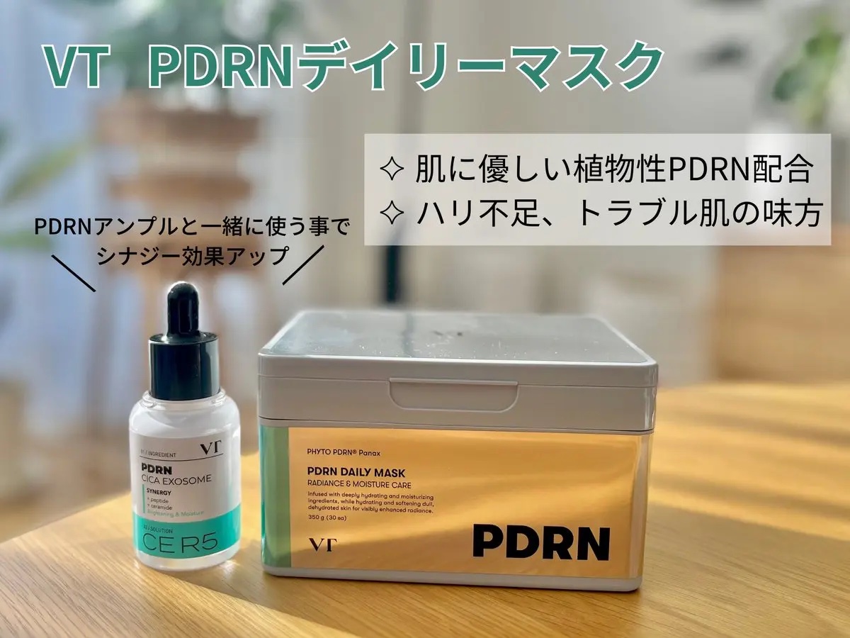 PDRN+ デイリーマスク/VT/シートマスク・パックを使ったクチコミ（1枚目）