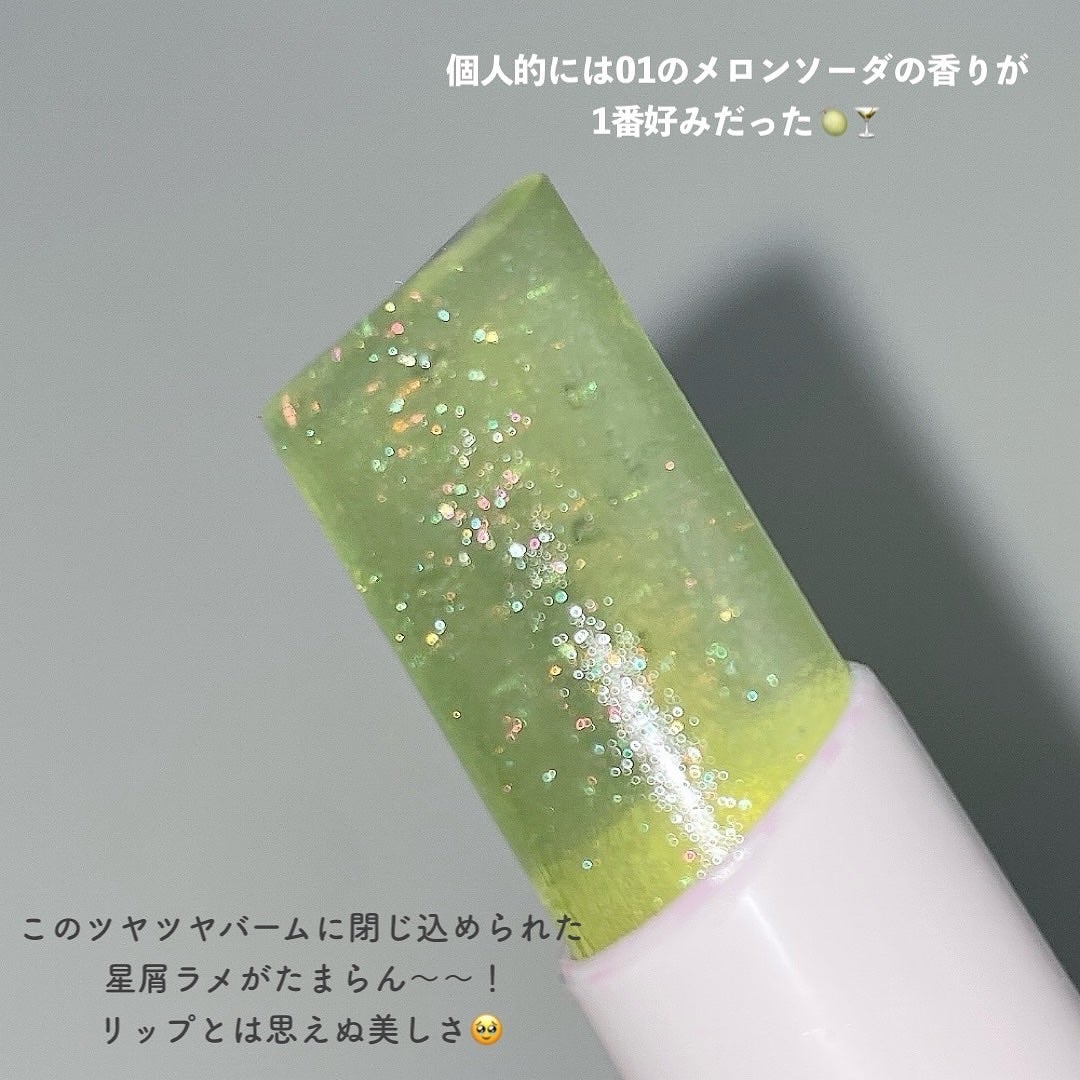 純喫茶エリザベス 星屑ティントバー/エリザベス/リップバームを使ったクチコミ(4枚目)