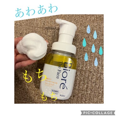 ふわふわ生クリーム洗顔⁉️‼️毛穴もするする落ちる💦


【使った商品】
ビオレ　ザフェイス　泡洗顔料　スムースクリア　本体

【商品の特徴】
・手が肌に触れず摩擦レスな洗い方で、毛穴汚れオフ！
・ビオ