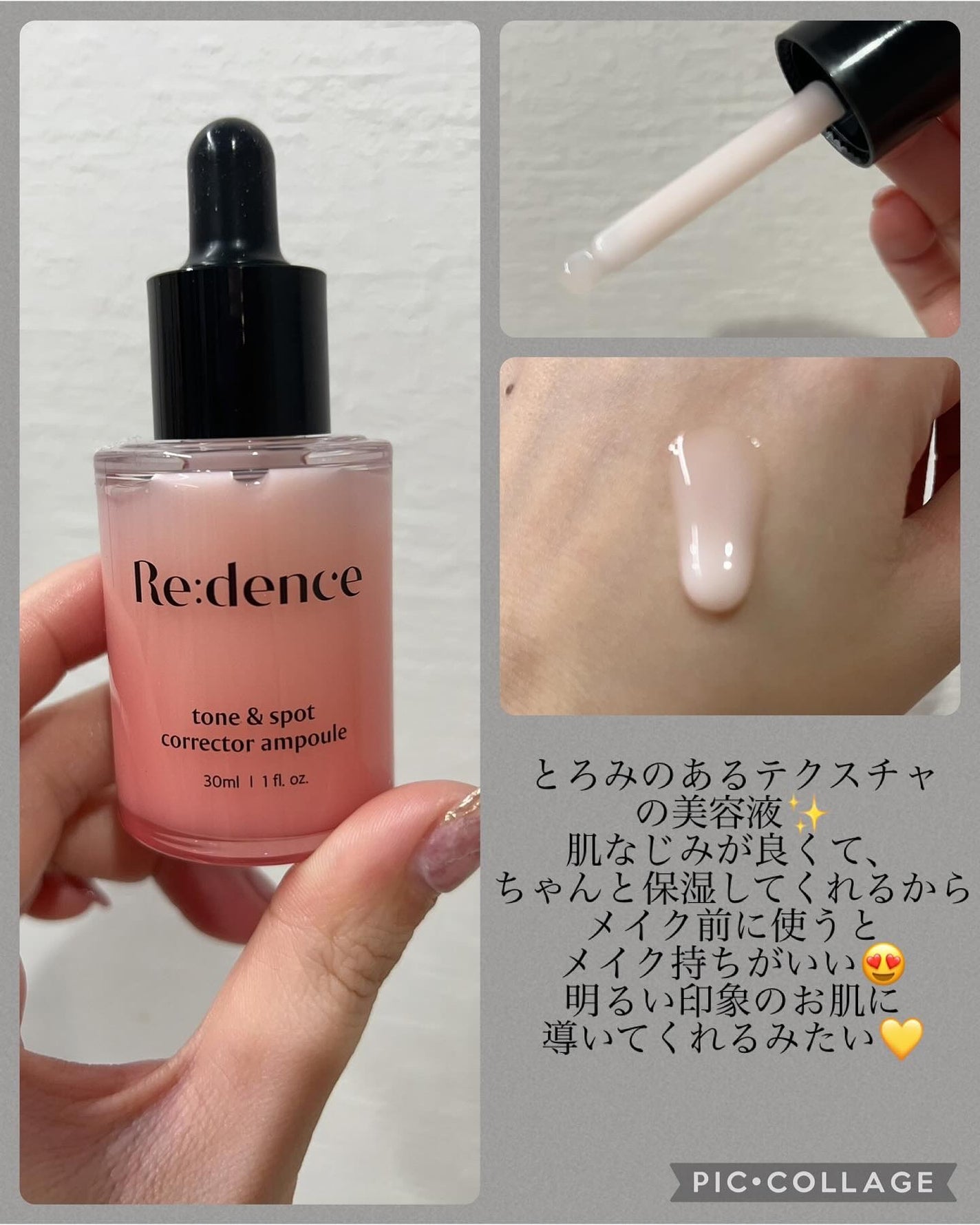 リデンス チェリートーン&スポットコレクターアンプル/redence/美容液を使ったクチコミ(2枚目)