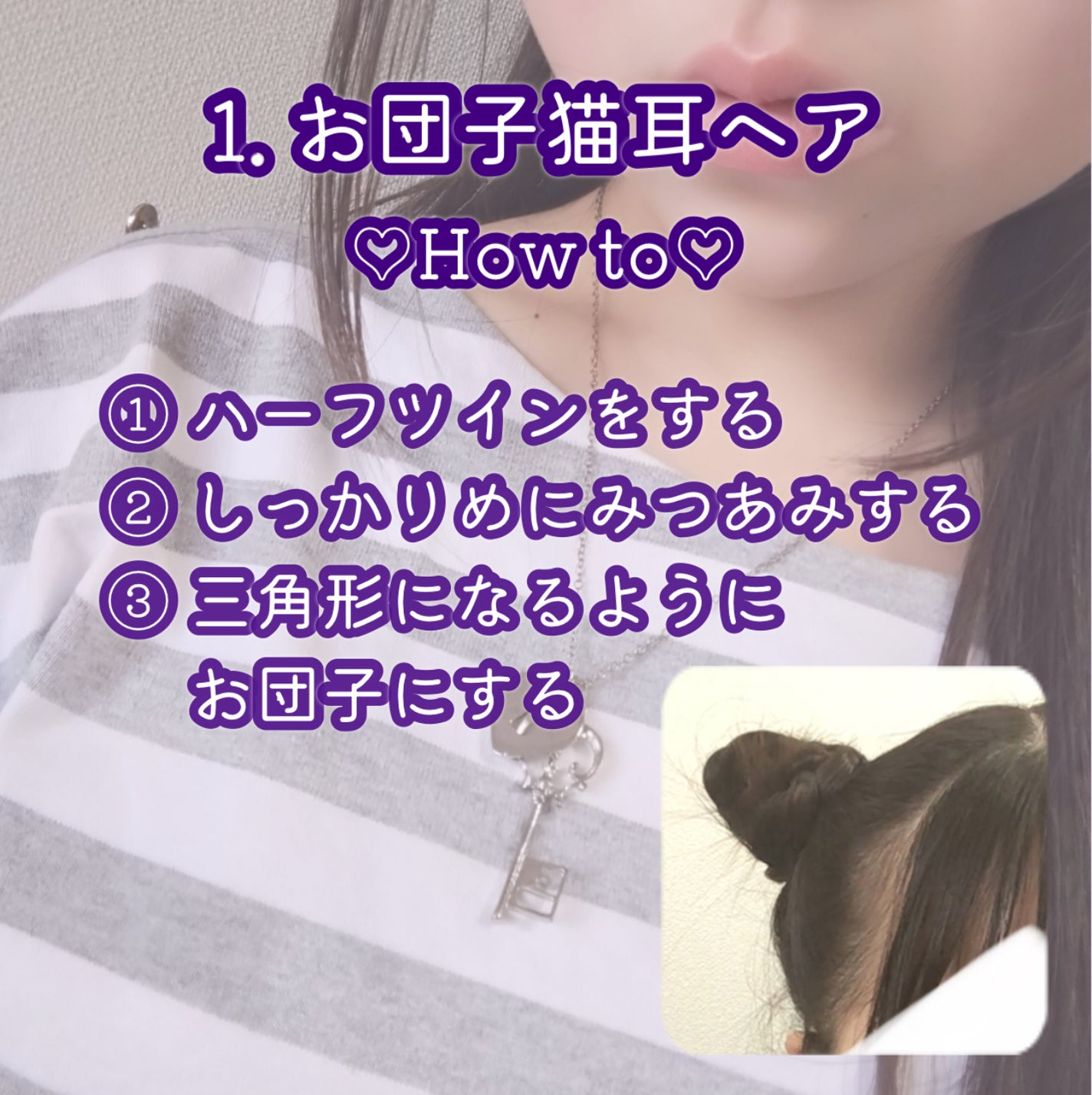 咲 來 ( さく ) on LIPS 「さくですー本日は!ハロウィンに使える(?)猫耳ヘアアレ2選です..」(5枚目)
