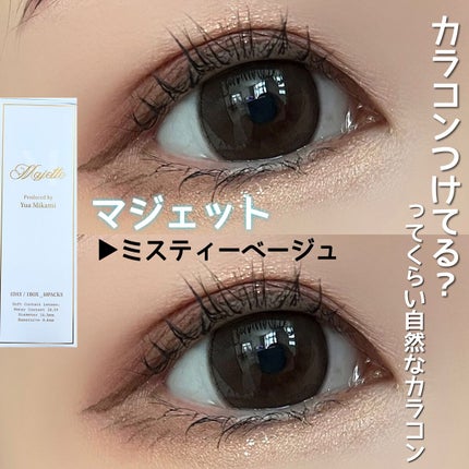 Majette 1day/Majette/ワンデー(1DAY)カラコンを使ったクチコミ(1枚目)