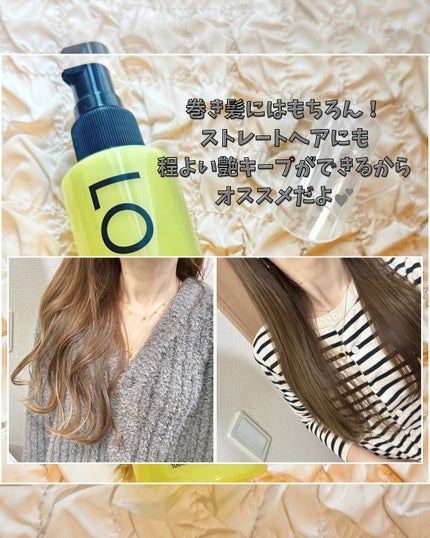 Linon ロックオイル ライト/Linon/ヘアオイルを使ったクチコミ(3枚目)