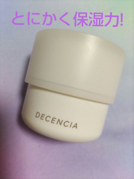 ディセンシア クリーム/DECENCIA/フェイスクリームを使ったクチコミ(1枚目)