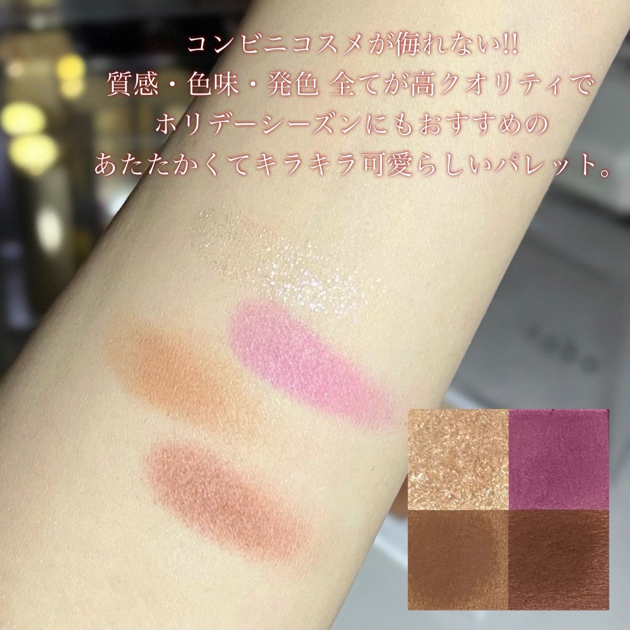 アイパレット/sopo/アイシャドウパレットを使ったクチコミ（2枚目）