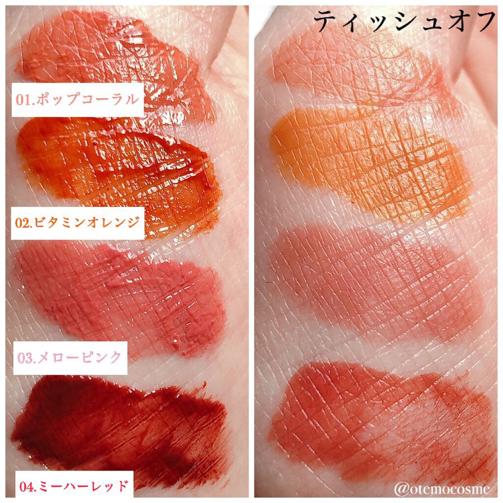 カラーフォーミーリップティント/myroink/リップティントを使ったクチコミ（2枚目）