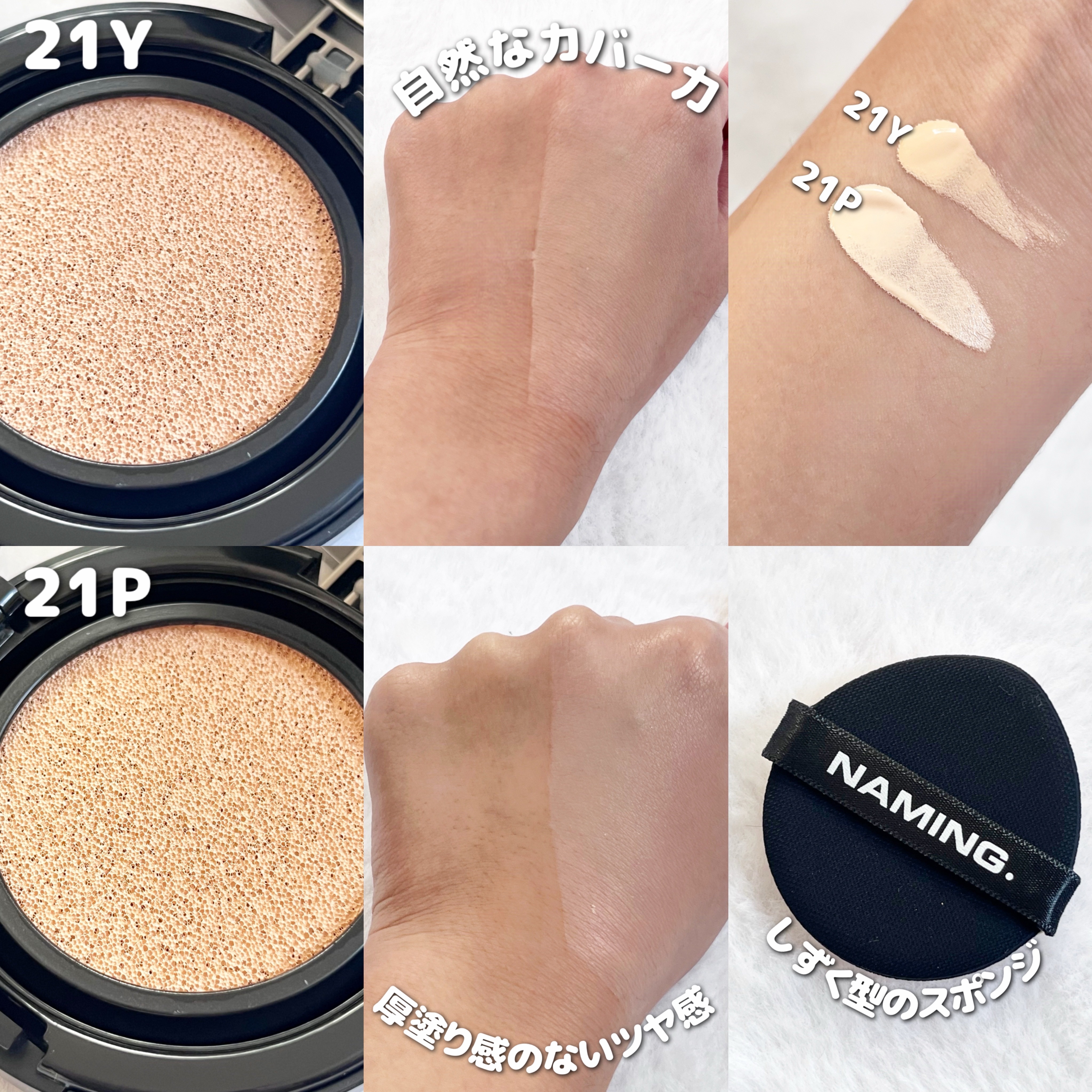 ネーミング レイヤード フィットクッション/NAMING./クッションファンデーションを使ったクチコミ（2枚目）
