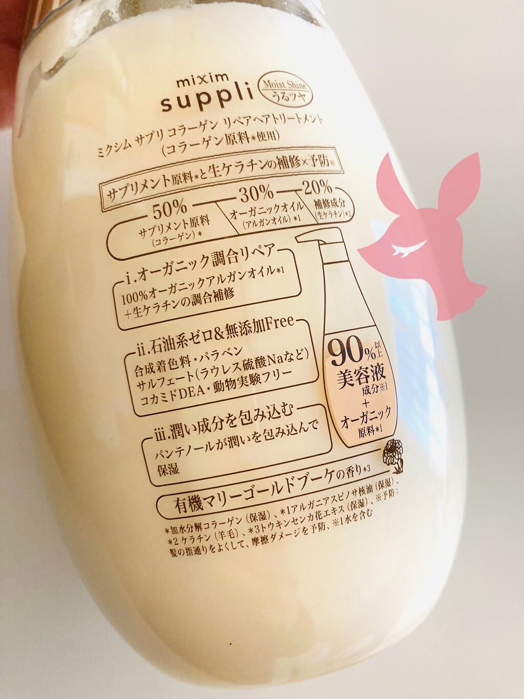 ビタミン リペアシャンプー/コラーゲン リペアヘアトリートメント/mixim suppli/市販シャンプーを使ったクチコミ(3枚目)