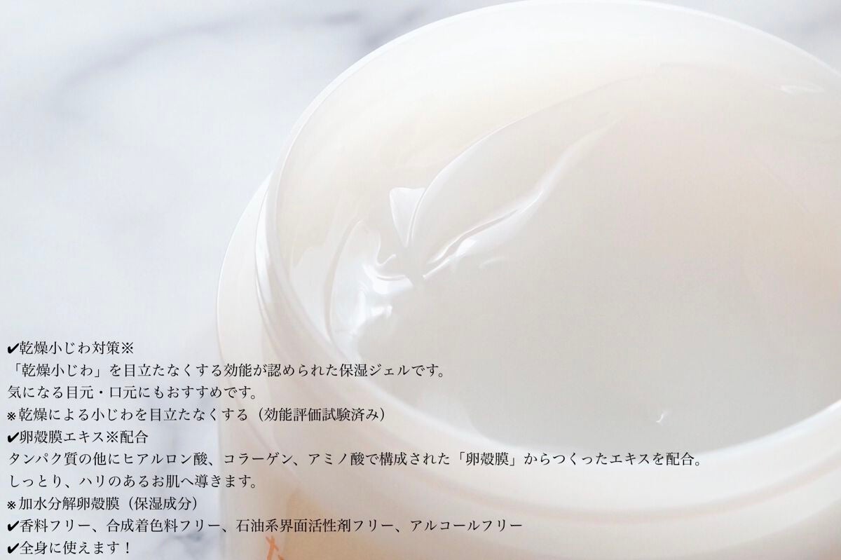 たまご保湿ジェル/ココエッグ/美容液を使ったクチコミ(3枚目)