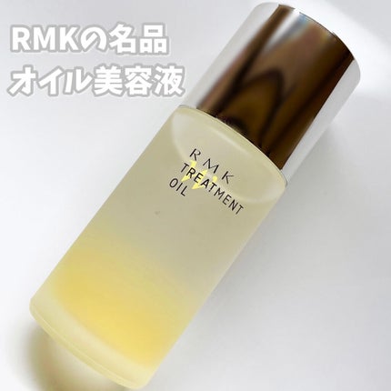 RMK Wトリートメントオイル/RMK/ブースター・導入液を使ったクチコミ(1枚目)