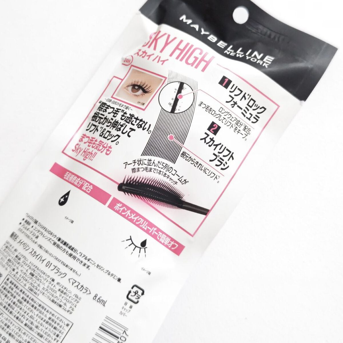 スカイハイ/MAYBELLINE NEW YORK/マスカラを使ったクチコミ(3枚目)