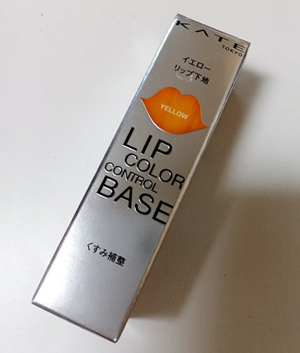 リップカラーコントロールベース /KATE/リップクリームを使ったクチコミ(1枚目)