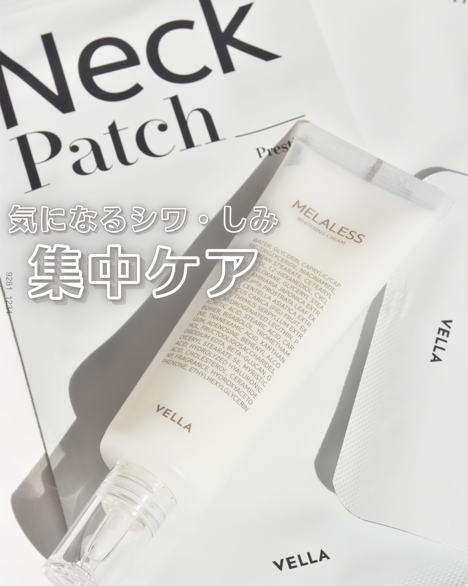 メラレスブライトニングクリーム/VELLA/フェイスクリームを使ったクチコミ（1枚目）