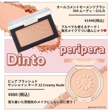 ピュア ブラッシュド サンシャイン チーク 22 CREAMY NUDE/PERIPERA/パウダーチークを使ったクチコミ（3枚目）