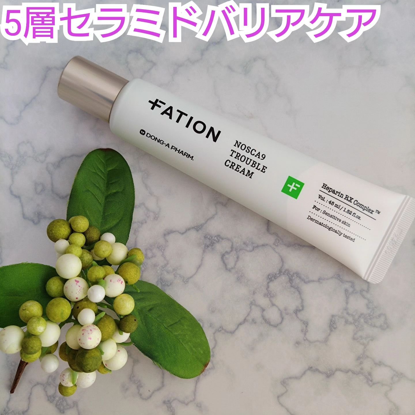 ノスカナイン トラブルクリーム/FATION/フェイスクリームを使ったクチコミ（2枚目）