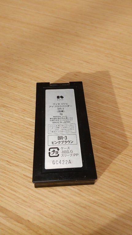 ヴィセ リシェ アイブロウパウダー/Visée/パウダーアイブロウを使ったクチコミ(2枚目)