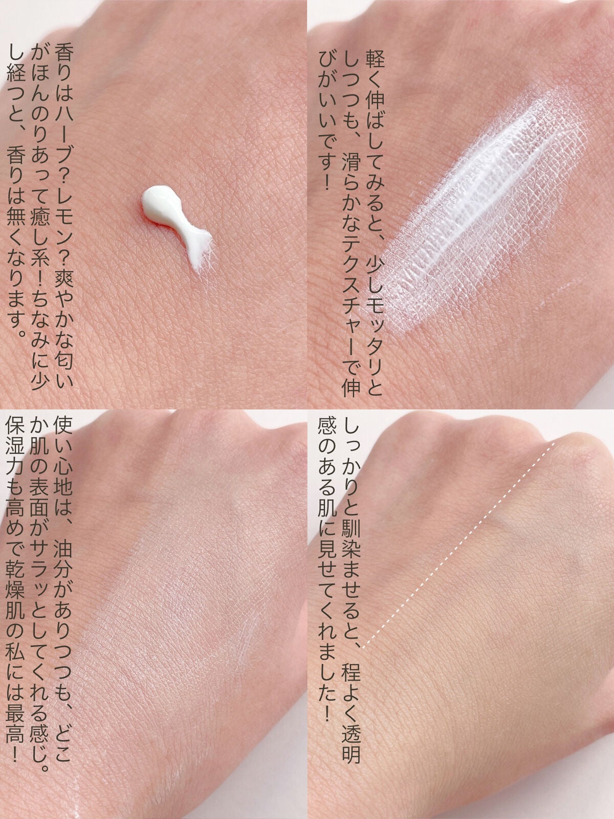 ベース クリアUVプロテクター/N organic/日焼け止めクリームを使ったクチコミ(4枚目)