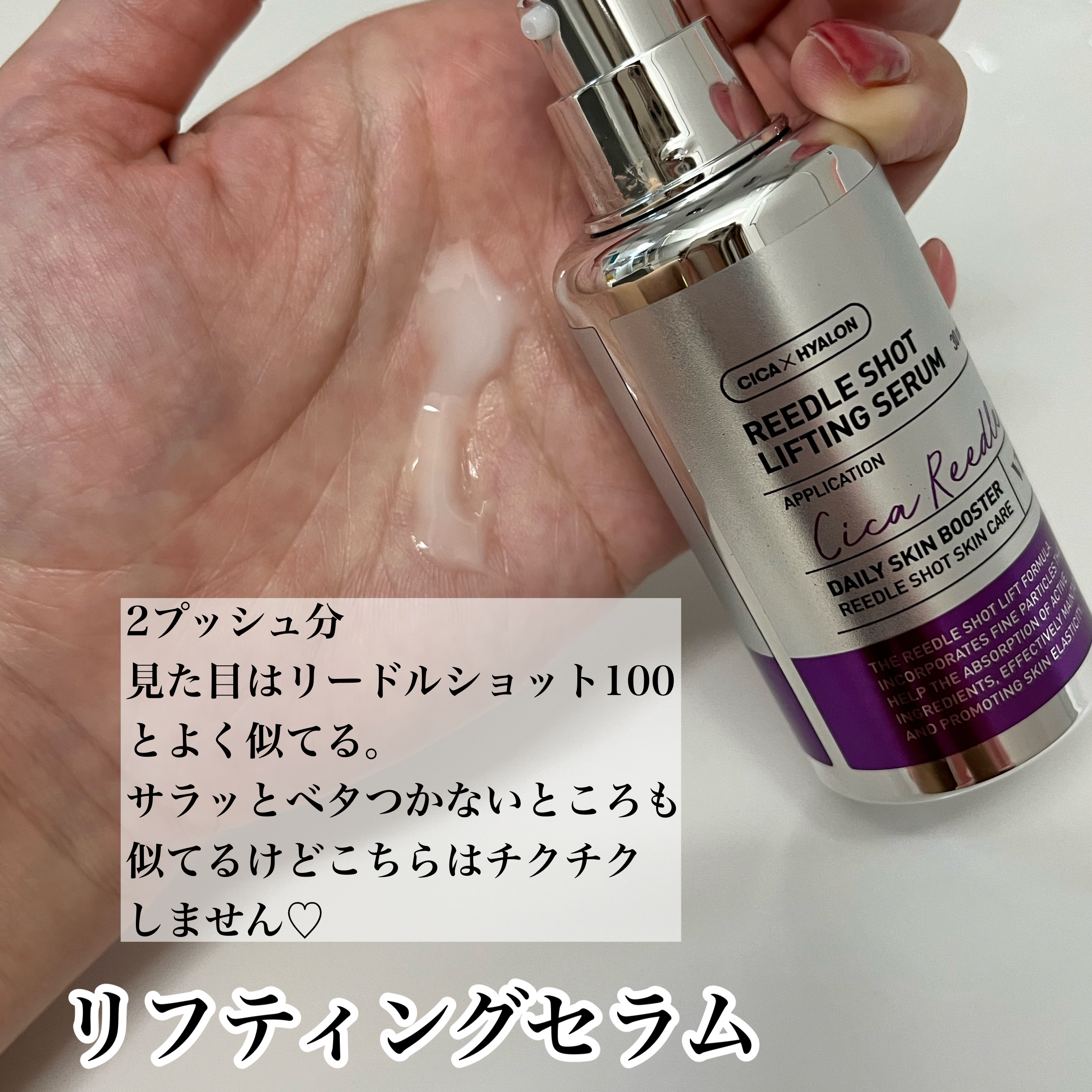 リードルショット100/VT/美容液を使ったクチコミ（3枚目）