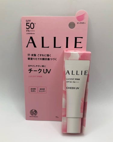 
「ALLIE様のプロモーションに参加中」

アリィー チークUV 01
【 ルーセントピンク 】

ただのチークじゃない!!
メイクの上からキレイに塗れる✨
日やけ止めチーク♡

日やけによるシミがで