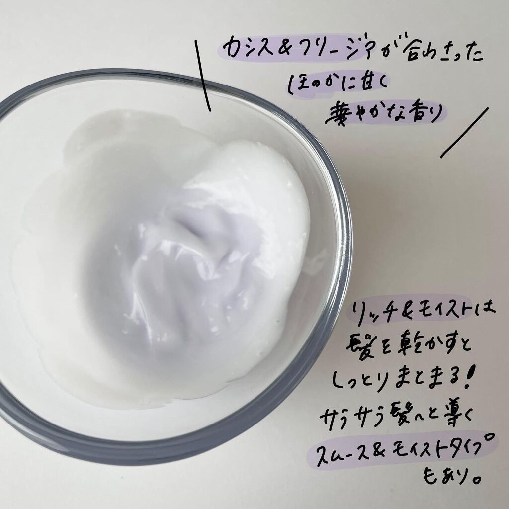 レヴール リッチ＆モイスト シャンプー／トリートメント/Reveur(レヴール)/市販シャンプーを使ったクチコミ（3枚目）