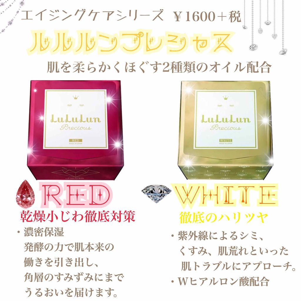 ルルルンプレシャス RED(モイスト)【旧】/ルルルン/シートマスク・パックを使ったクチコミ(2枚目)