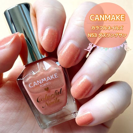 カラフルネイルズ/キャンメイク/マニキュアを使ったクチコミ(2枚目)