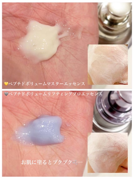 ペプチド ボリューム マスター エッセンス/DR.PEPTI/美容液を使ったクチコミ(2枚目)