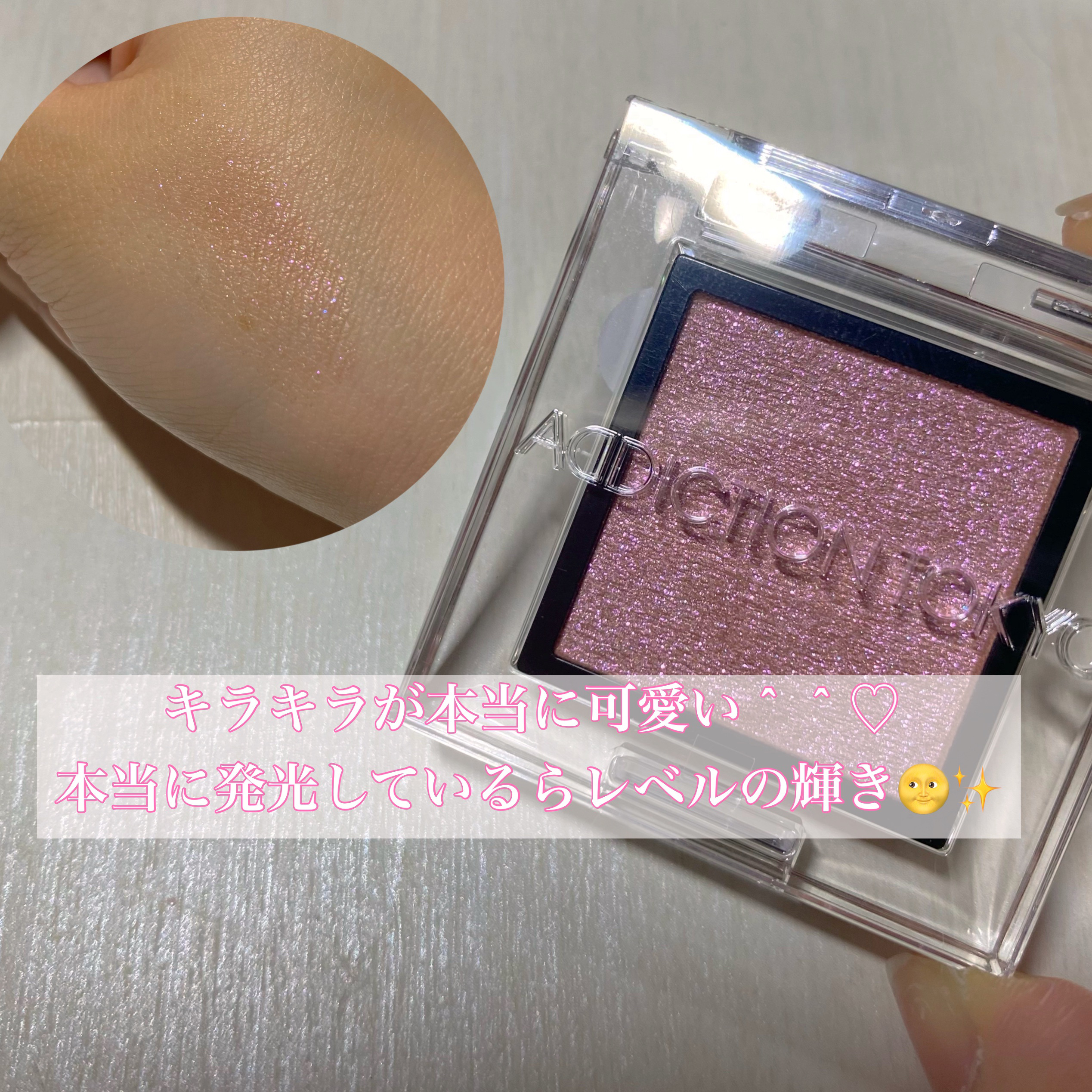  アディクション　ザ アイシャドウ プリズム 004PR　Baby Baby/ADDICTION/単色アイシャドウを使ったクチコミ（2枚目）