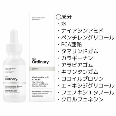 ナイアシンアミド10%+ 亜鉛1%/The Ordinary/美容液を使ったクチコミ（1枚目）