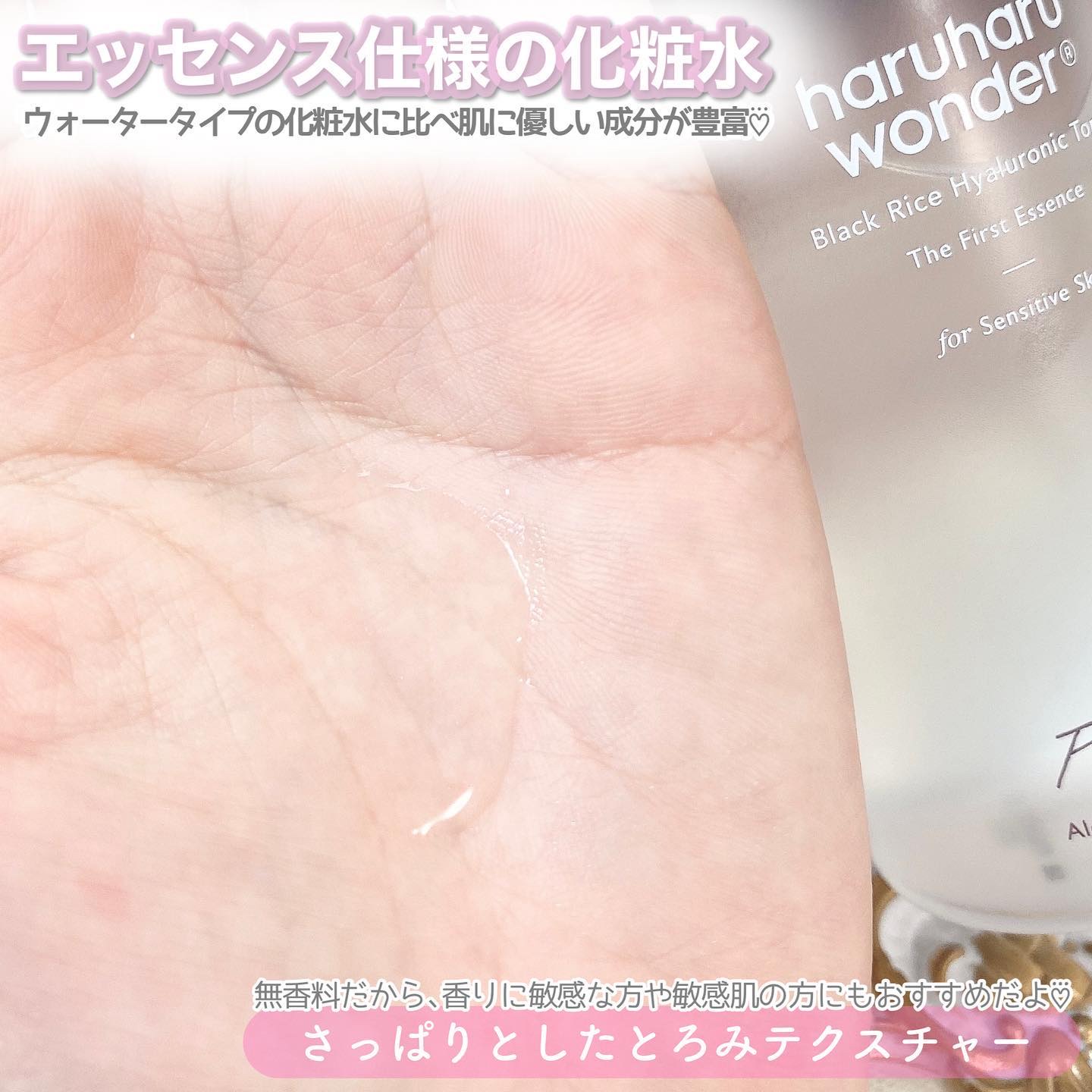 ブラックライス ヒアルロニックトナー/haruharu wonder/化粧水を使ったクチコミ（3枚目）