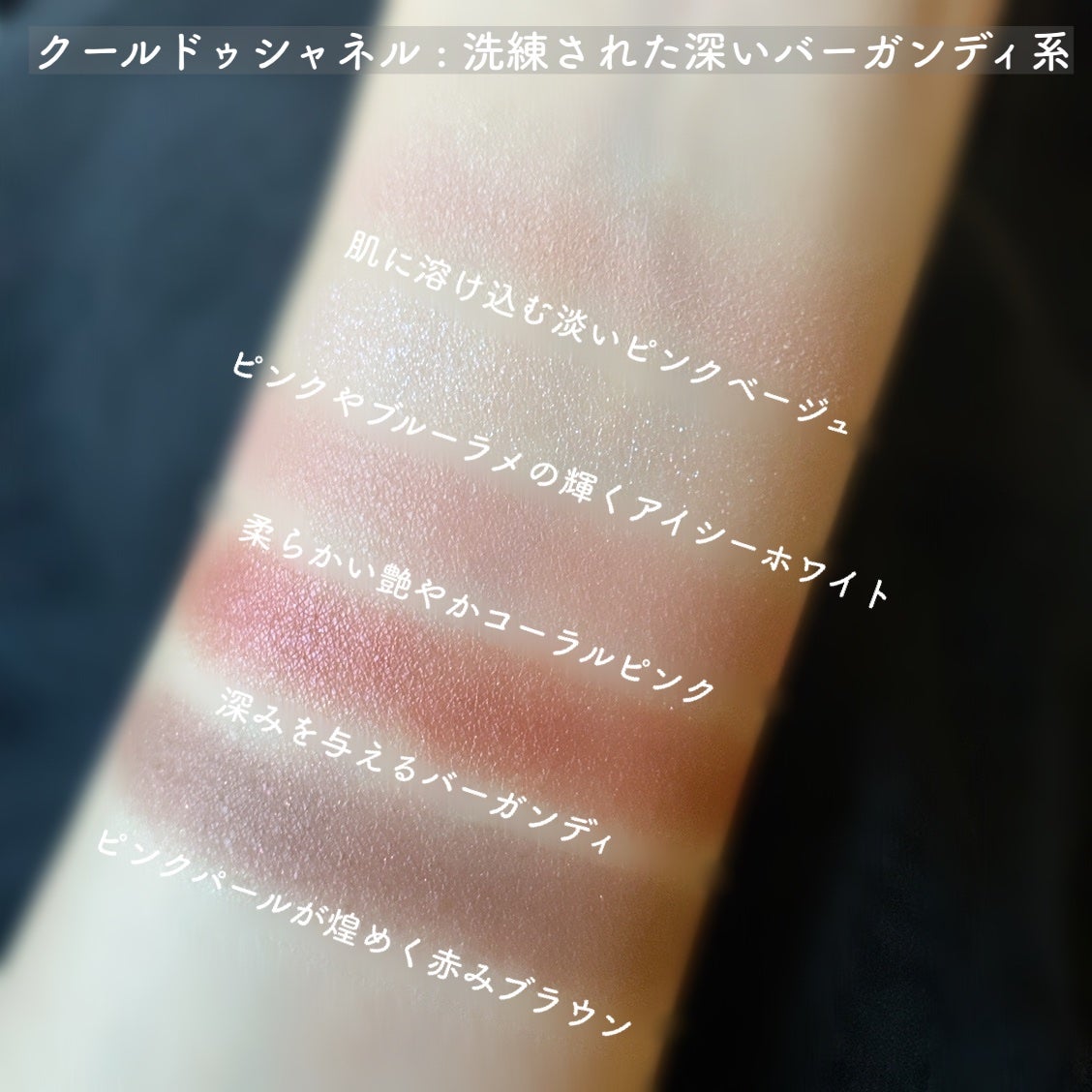 新色レビュー】レ ベージュ パレット ルガール|CHANELの口コミ 新色レビュー】レ ベージュ パレット ルガール|CHANELの口コミ