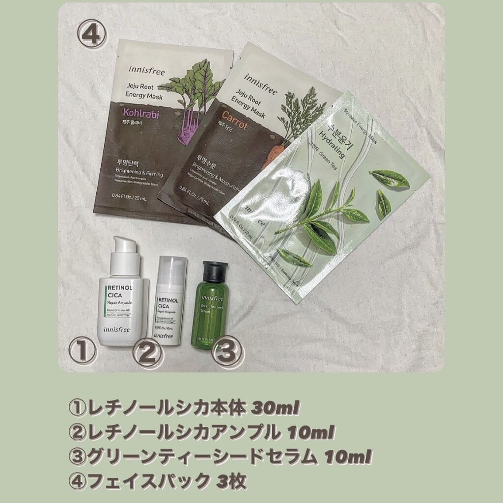 グリーンティーシード セラム N/innisfree/美容液を使ったクチコミ（2枚目）