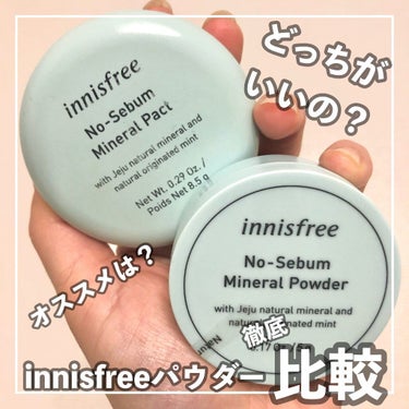 ノーセバム ミネラルパクト N/innisfree/プレストパウダーを使ったクチコミ（1枚目）