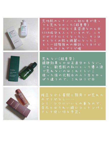 ドクダミ80%スージングアンプル/Anua/美容液を使ったクチコミ(2枚目)