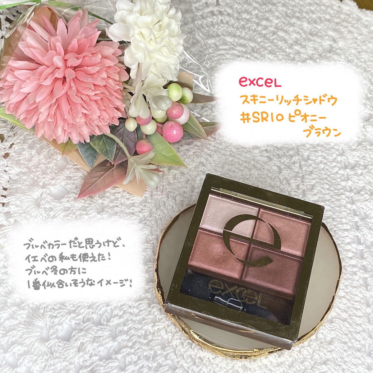 スキニーリッチシャドウ/excel/アイシャドウパレットを使ったクチコミ（2枚目）