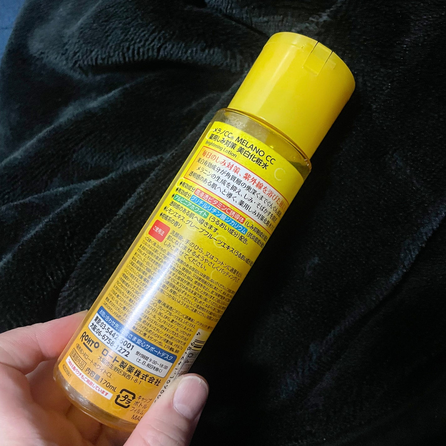 薬用しみ対策 美白化粧水/メラノCC/化粧水を使ったクチコミ(2枚目)