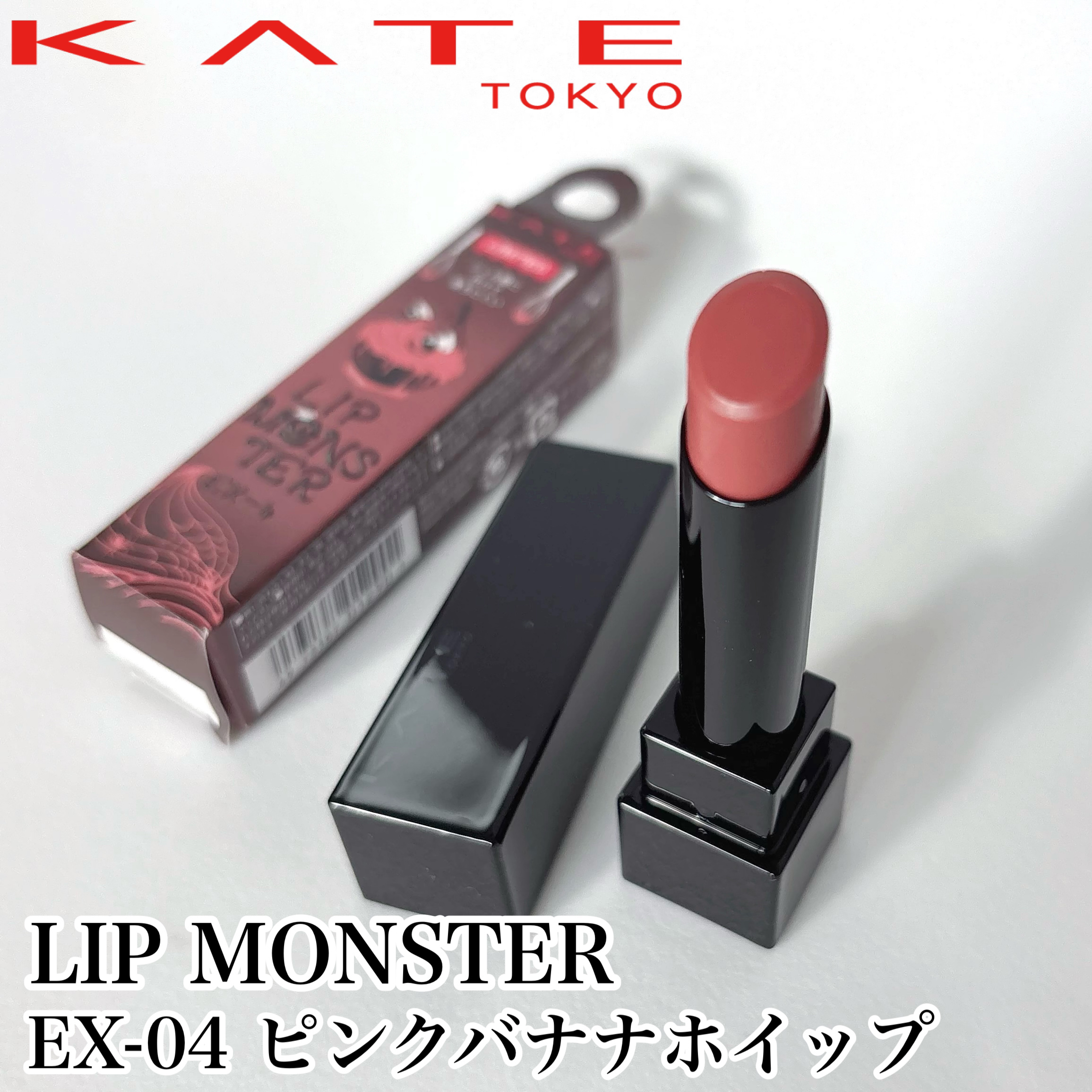 ケイト リップモンスター/KATE/口紅を使ったクチコミ（1枚目）