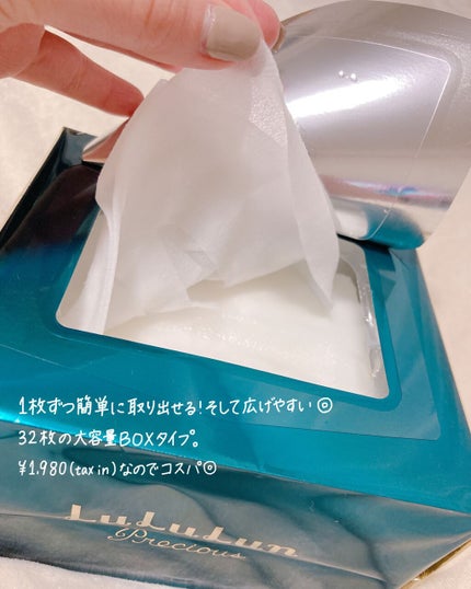 ルルルンプレシャス GREEN(バランス)【旧】/ルルルン/シートマスク・パックを使ったクチコミ(2枚目)