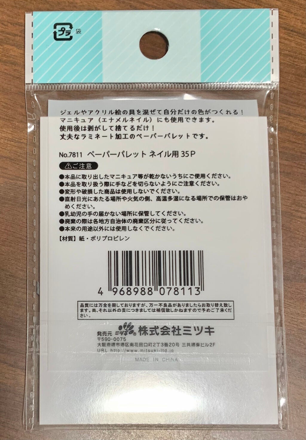 ネイルパーツ/DAISO/ネイルチップ・パーツを使ったクチコミ(7枚目)