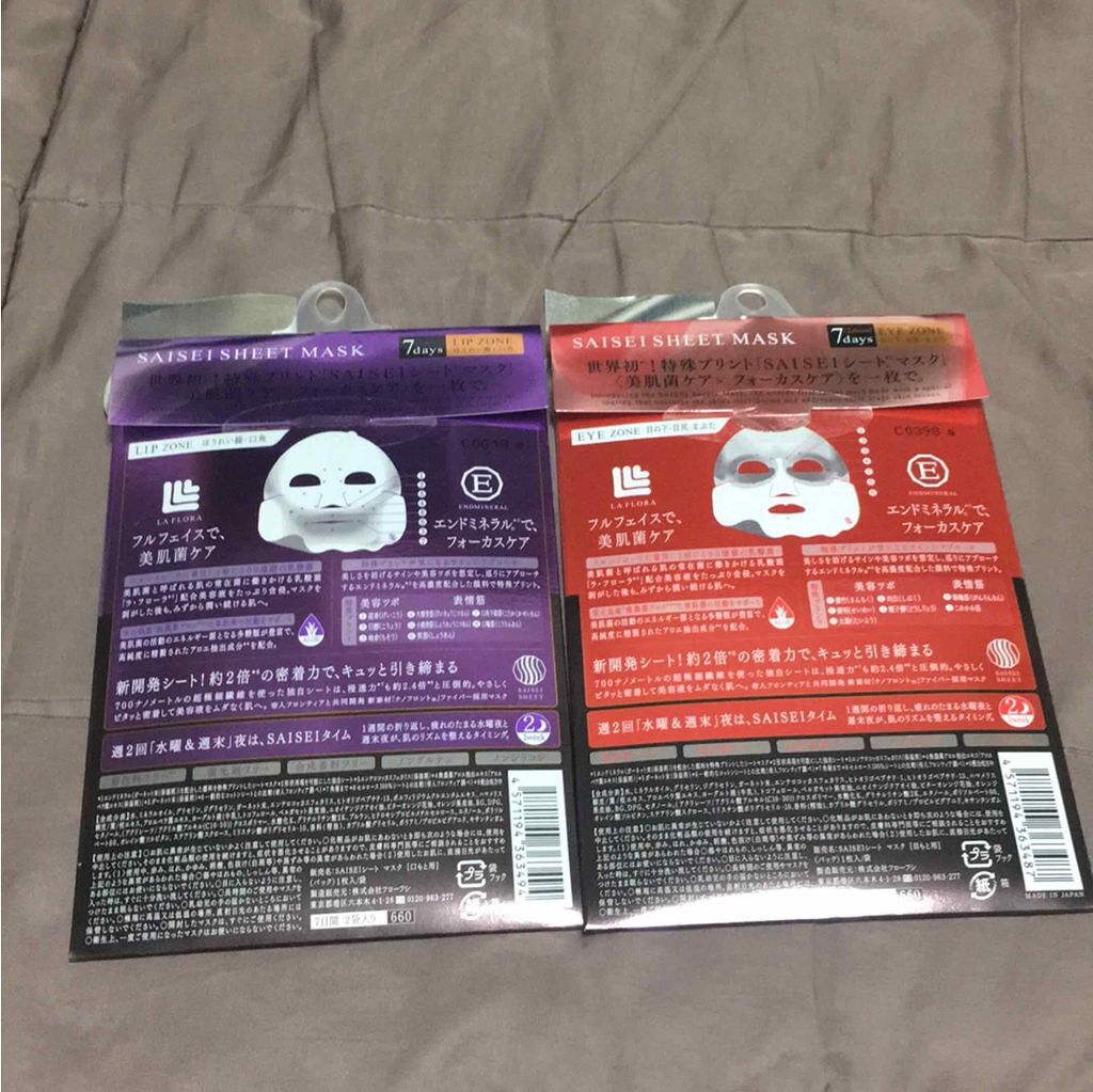 SAISEIシートマスク/UZU BY FLOWFUSHI/シートマスク・パックを使ったクチコミ(2枚目)