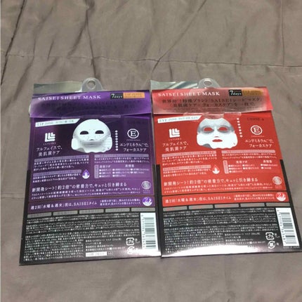 SAISEIシートマスク/UZU BY FLOWFUSHI/シートマスク・パックを使ったクチコミ(2枚目)
