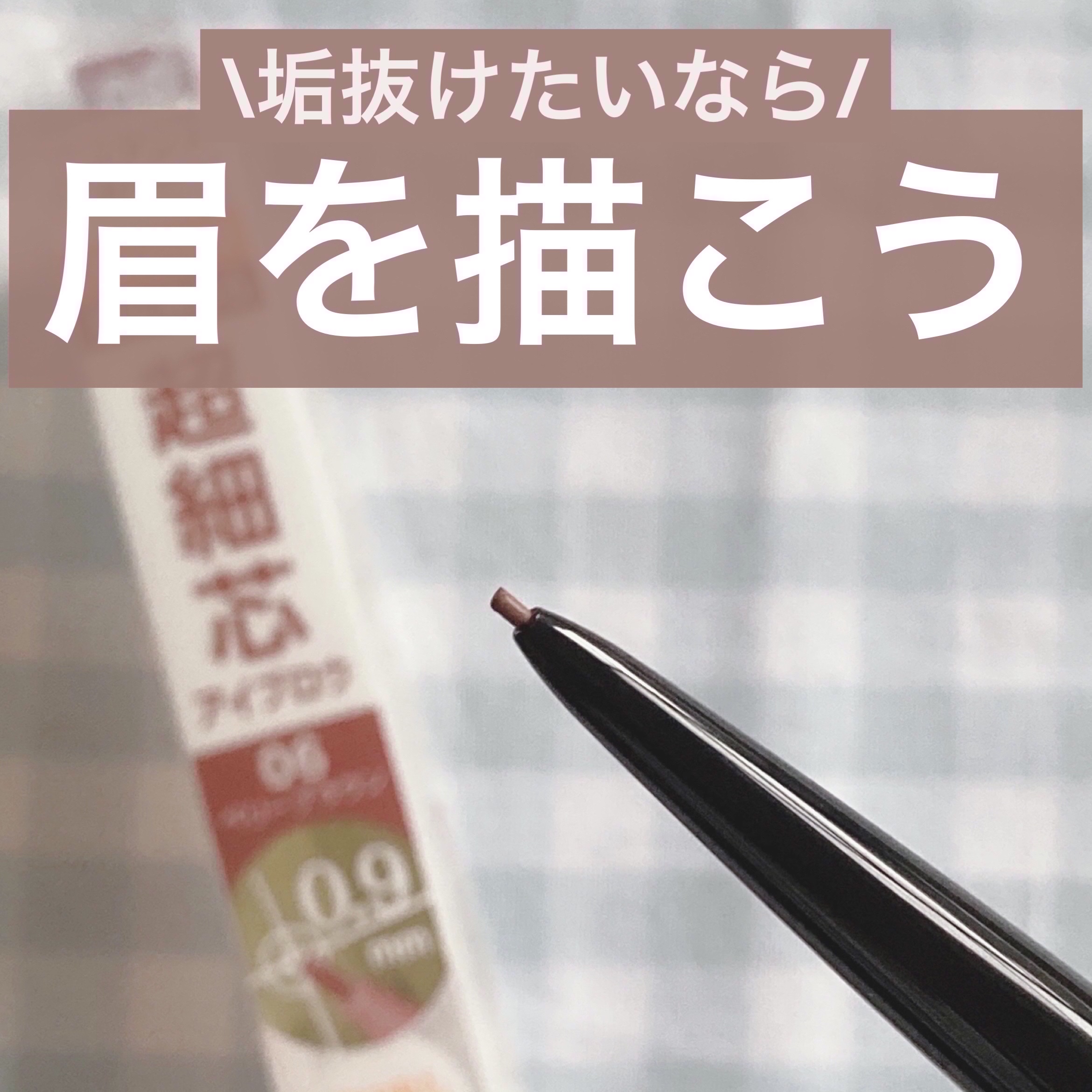 超細芯アイブロウ/CEZANNE/アイブロウペンシルを使ったクチコミ（1枚目）