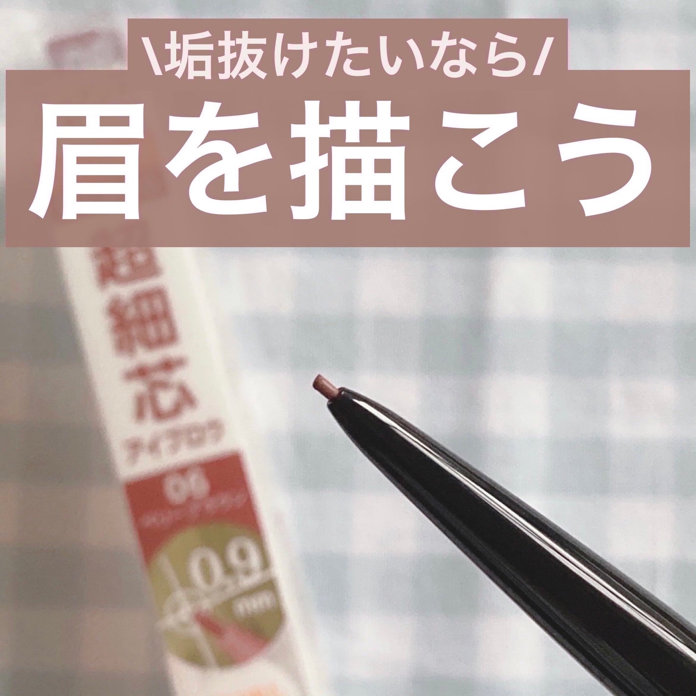 超細芯アイブロウ/CEZANNE/アイブロウペンシルを使ったクチコミ(1枚目)