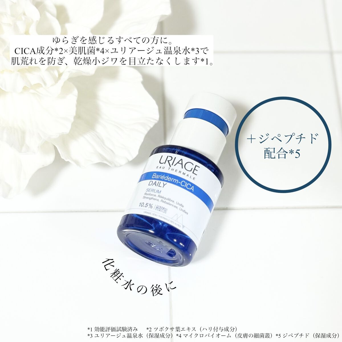 シカデイリー セラム /ユリアージュ/美容液を使ったクチコミ（2枚目）