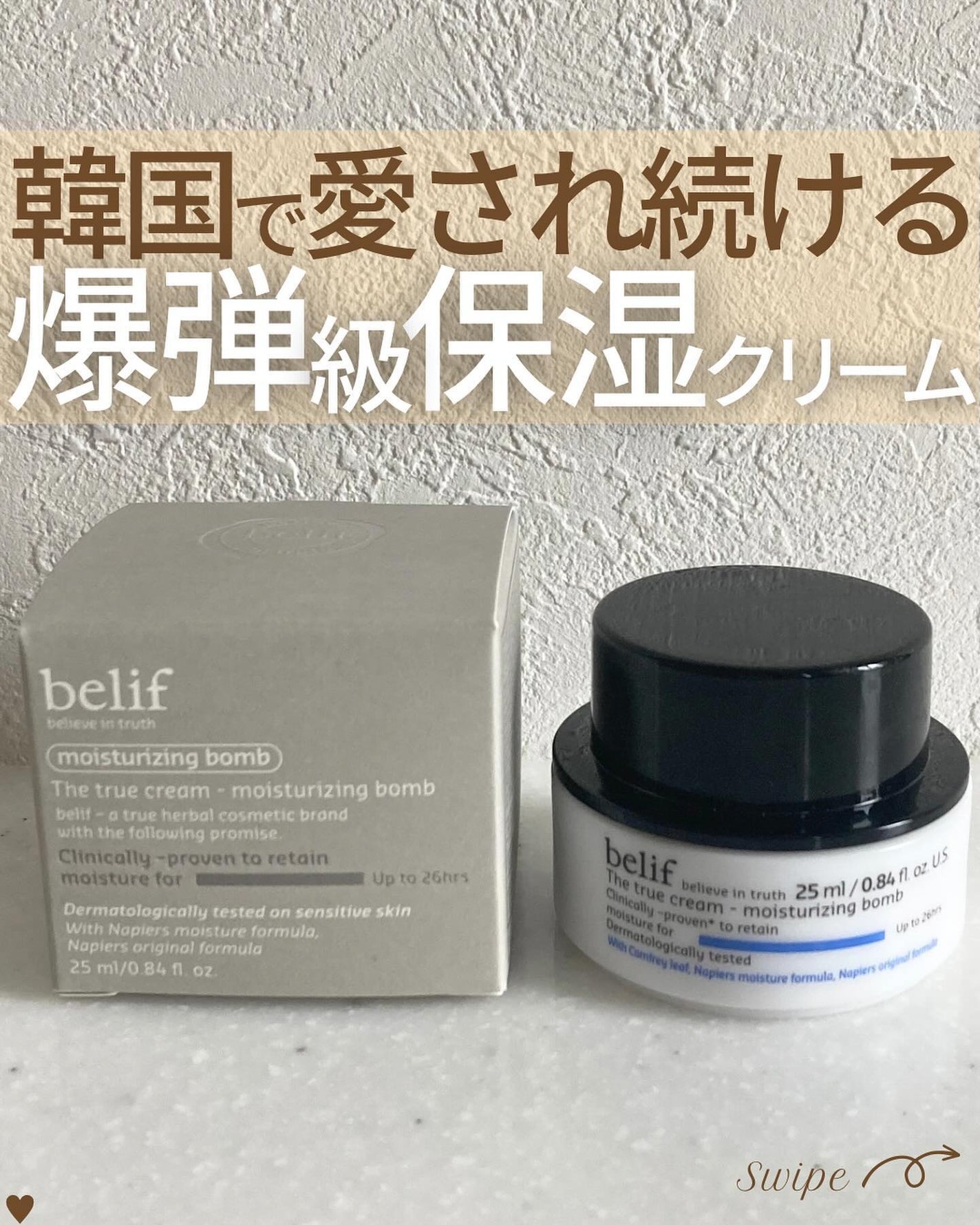 つや子 on LIPS 「『韓国で愛され続ける💞爆弾級保湿クリーム🫧』→他の投稿はこちら..」(1枚目)