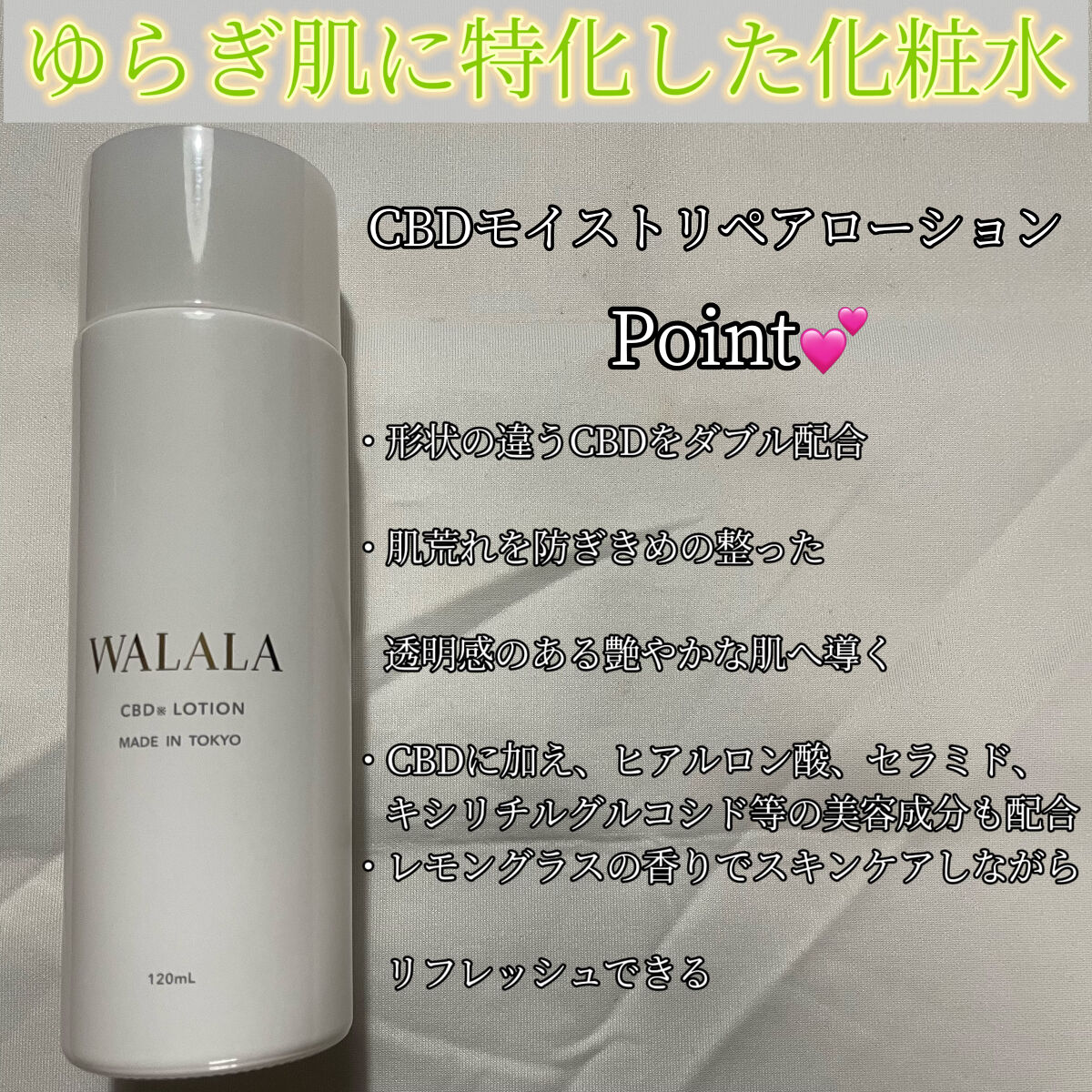CBD モイストリペアローション/WALALA/化粧水を使ったクチコミ（2枚目）